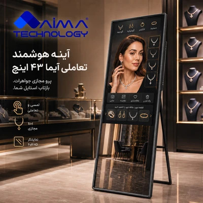 آینه هوشمند پرو مجازی 43 اینچ