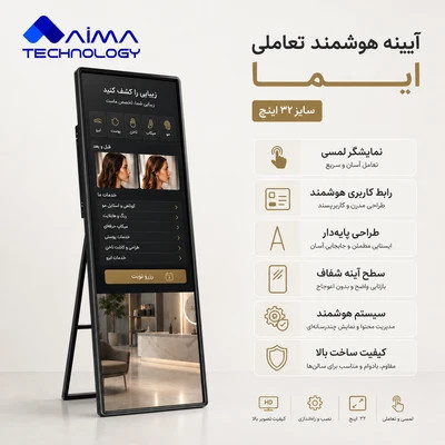 آینه هوشمند پرو مجازی 43 اینچ
