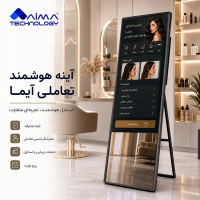 آینه هوشمند پرو مجازی ۳۲ اینچ