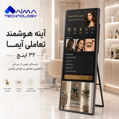 آینه هوشمند پرو مجازی ۳۲ اینچ